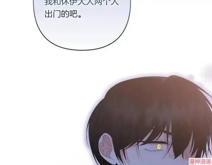 漫画《跨次元恋人》第18话第145张图