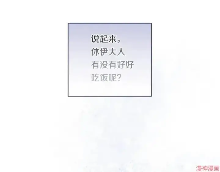 漫画《跨次元恋人》第18话第15张图