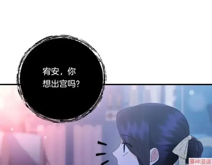 漫画《跨次元恋人》第18话第151张图