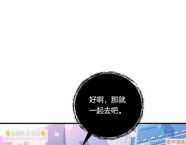 漫画《跨次元恋人》第18话第153张图