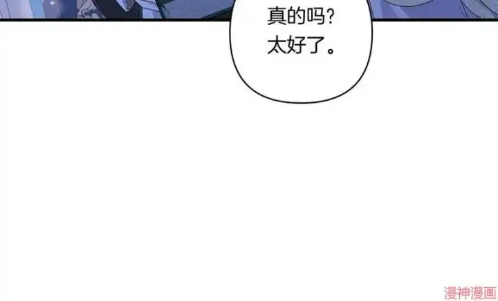 漫画《跨次元恋人》第18话第155张图