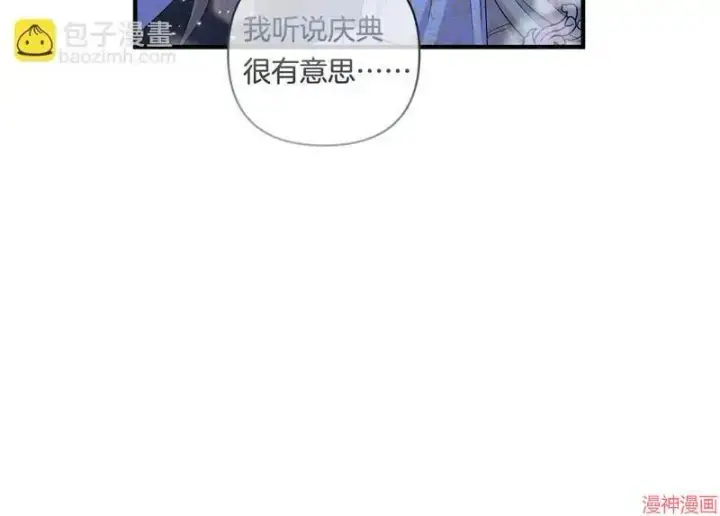 漫画《跨次元恋人》第18话第158张图