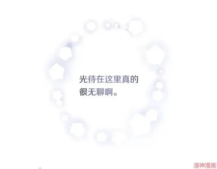 漫画《跨次元恋人》第18话第160张图