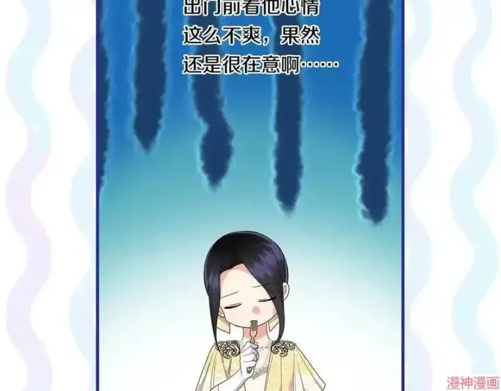 漫画《跨次元恋人》第18话第18张图