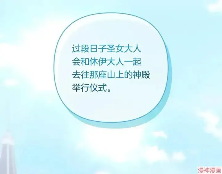 漫画《跨次元恋人》第18话第28张图