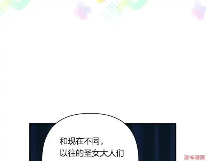 漫画《跨次元恋人》第18话第38张图