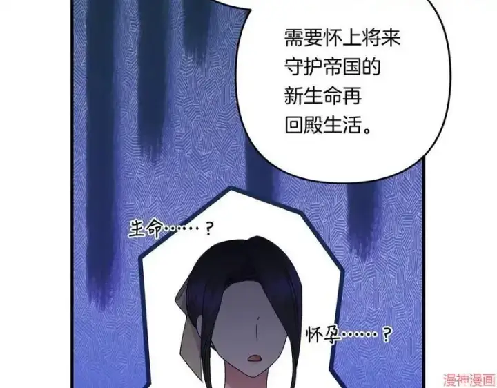 漫画《跨次元恋人》第18话第40张图