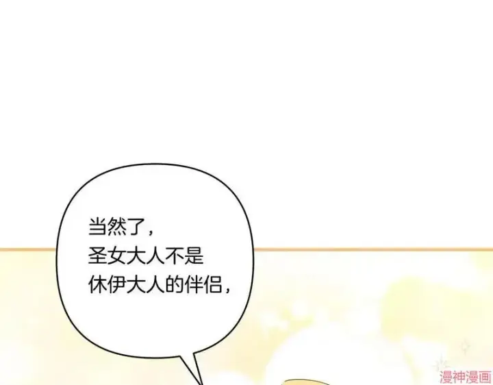 漫画《跨次元恋人》第18话第42张图
