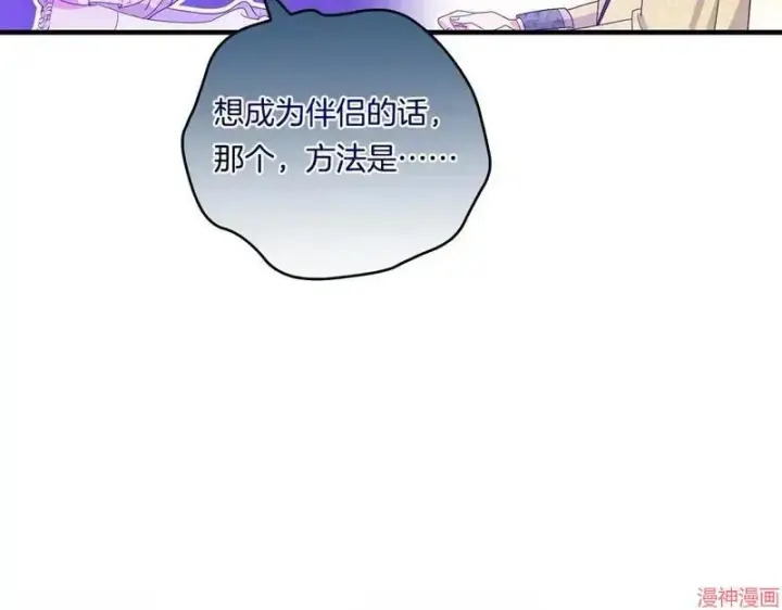 漫画《跨次元恋人》第18话第48张图