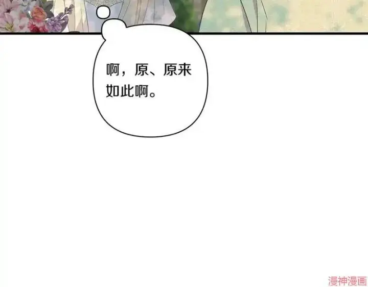 漫画《跨次元恋人》第18话第54张图