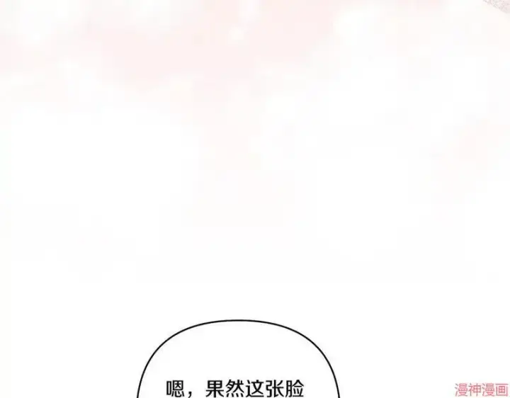 漫画《跨次元恋人》第18话第64张图