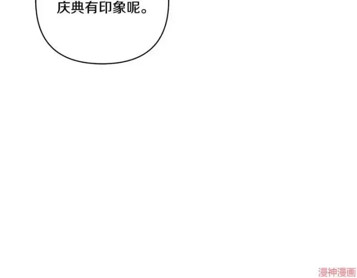 漫画《跨次元恋人》第18话第77张图