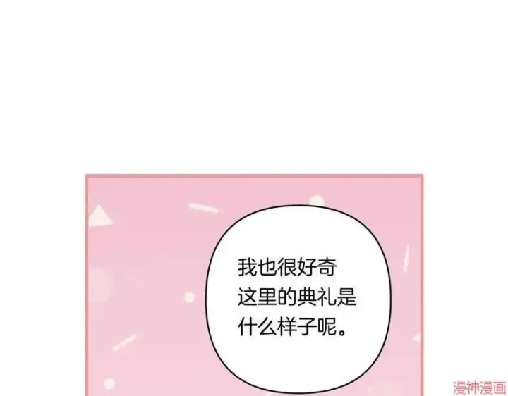 漫画《跨次元恋人》第18话第79张图