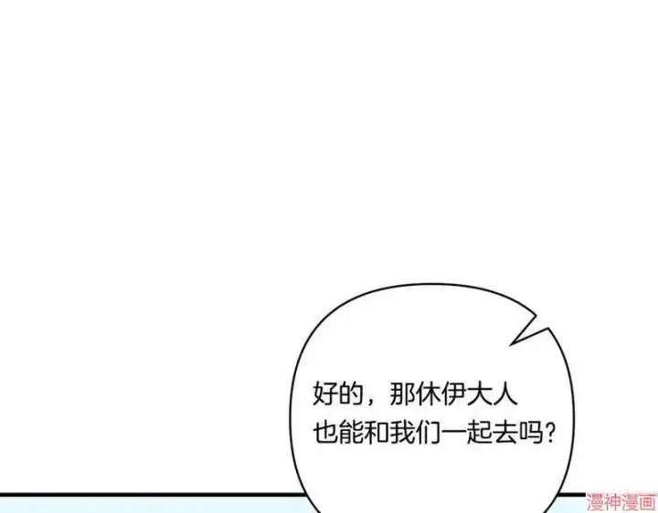 漫画《跨次元恋人》第18话第81张图