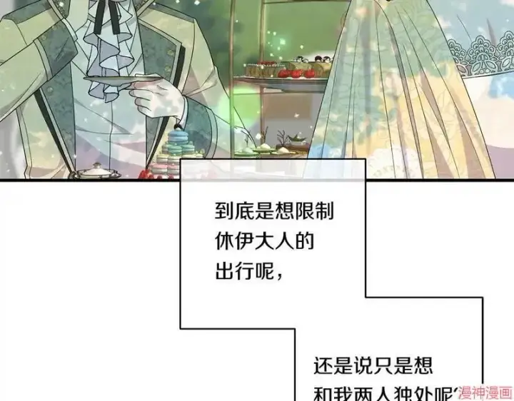 漫画《跨次元恋人》第18话第87张图