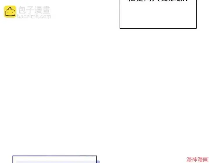 漫画《跨次元恋人》第18话第88张图