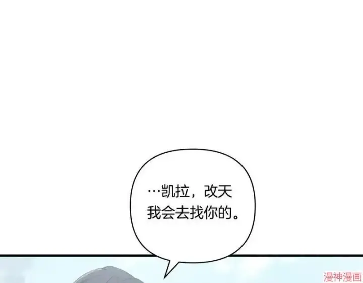 漫画《跨次元恋人》第19话第102张图