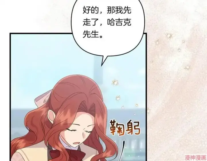 漫画《跨次元恋人》第19话第105张图
