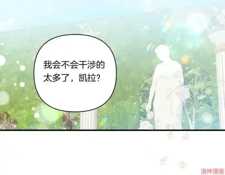 漫画《跨次元恋人》第19话第112张图