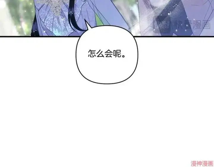 漫画《跨次元恋人》第19话第120张图