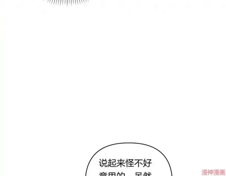 漫画《跨次元恋人》第19话第128张图