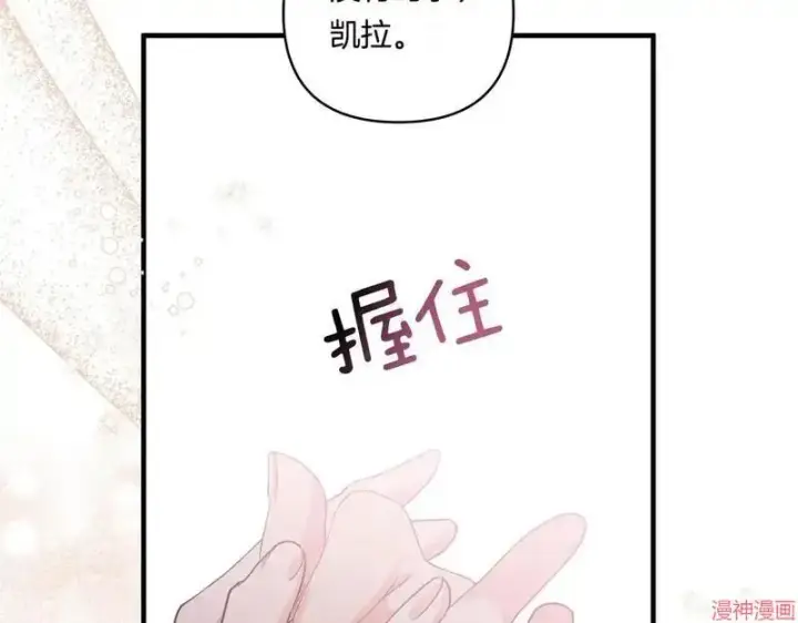 漫画《跨次元恋人》第19话第132张图