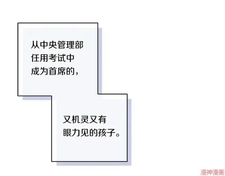 漫画《跨次元恋人》第19话第141张图