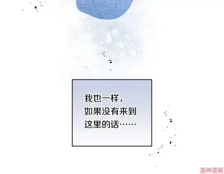 漫画《跨次元恋人》第19话第144张图