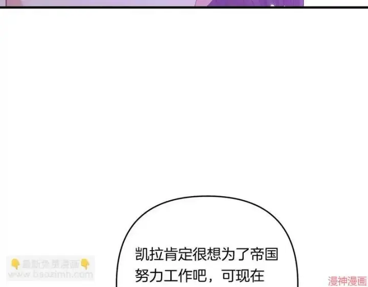漫画《跨次元恋人》第19话第146张图
