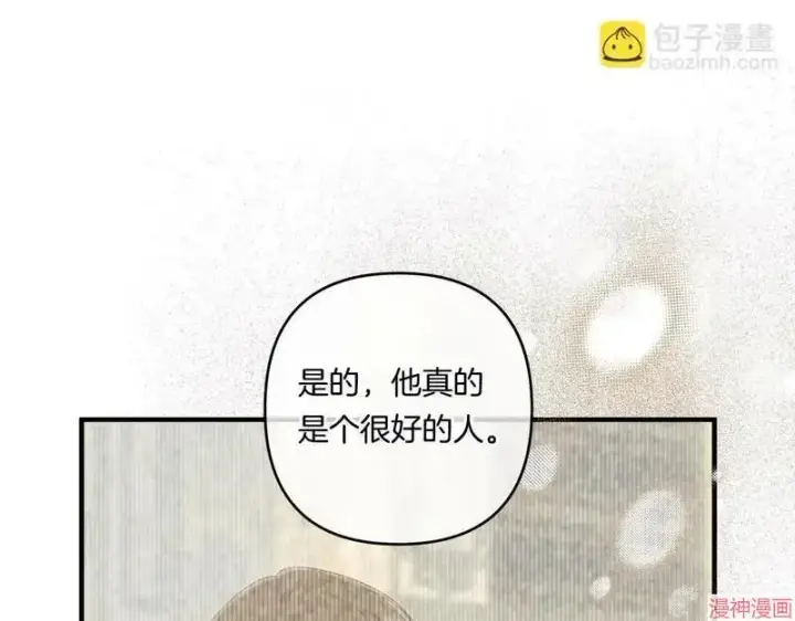 漫画《跨次元恋人》第19话第156张图