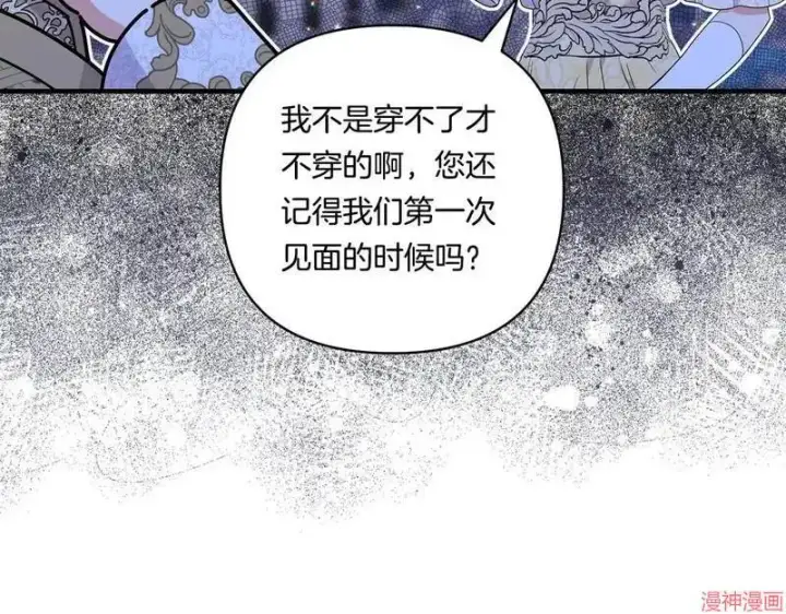 漫画《跨次元恋人》第19话第16张图
