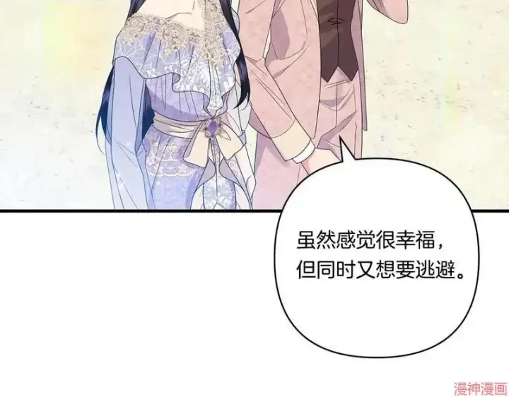 漫画《跨次元恋人》第19话第161张图