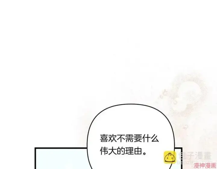 漫画《跨次元恋人》第19话第162张图