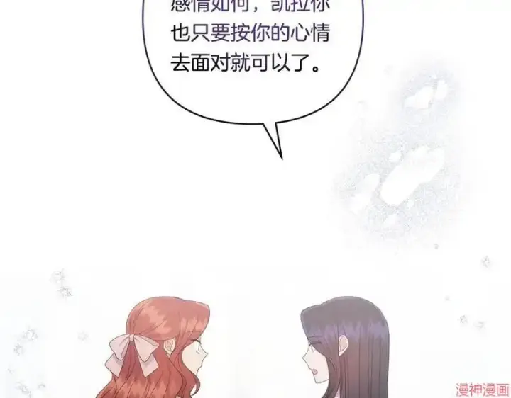 漫画《跨次元恋人》第19话第167张图