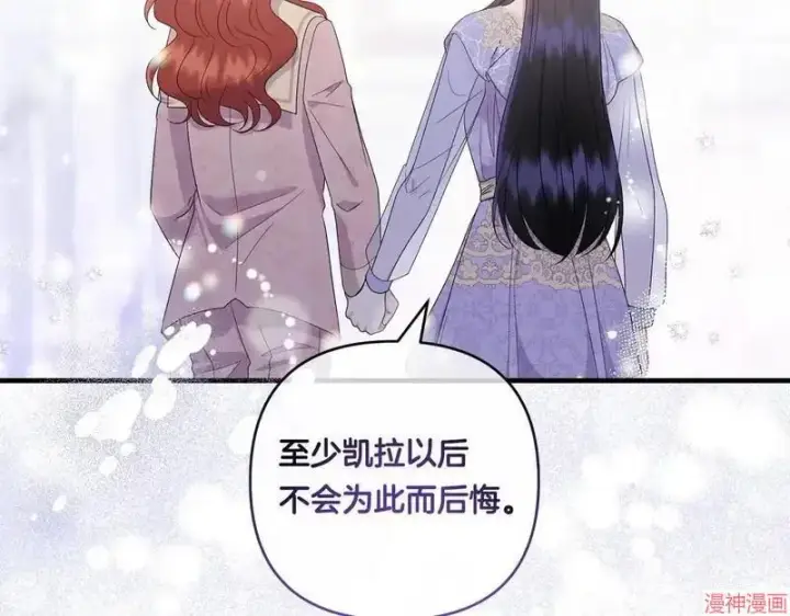 漫画《跨次元恋人》第19话第168张图