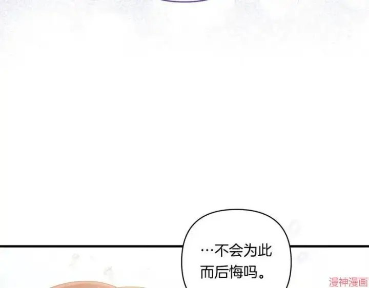 漫画《跨次元恋人》第19话第169张图