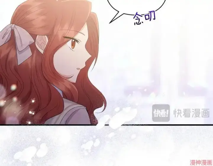 漫画《跨次元恋人》第19话第170张图