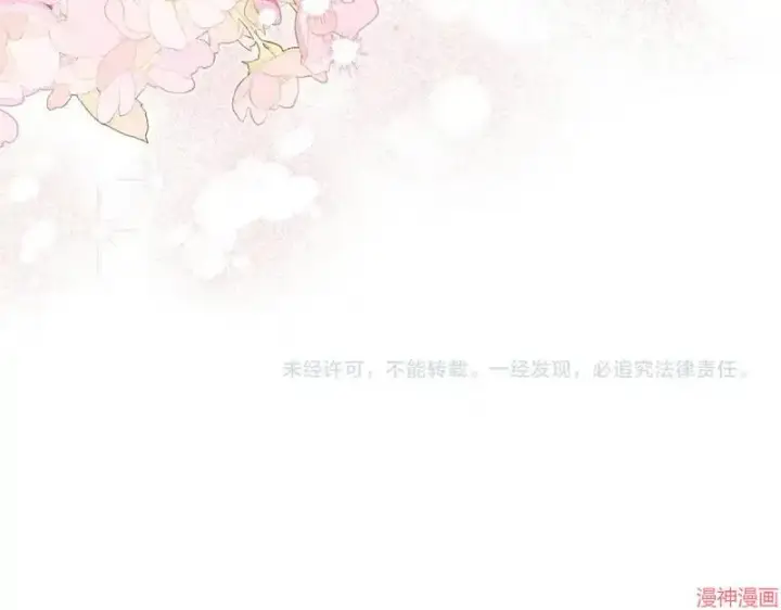 漫画《跨次元恋人》第19话第186张图