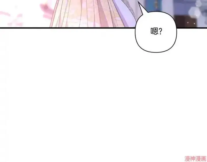 漫画《跨次元恋人》第19话第3张图