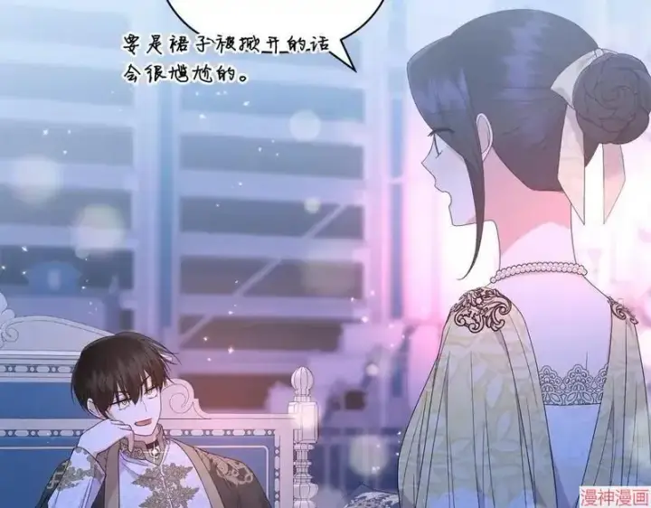 漫画《跨次元恋人》第19话第31张图