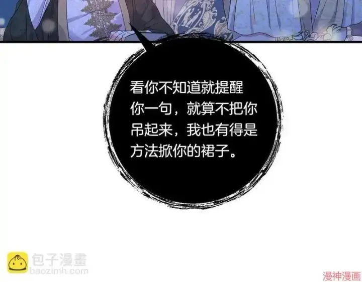 漫画《跨次元恋人》第19话第32张图