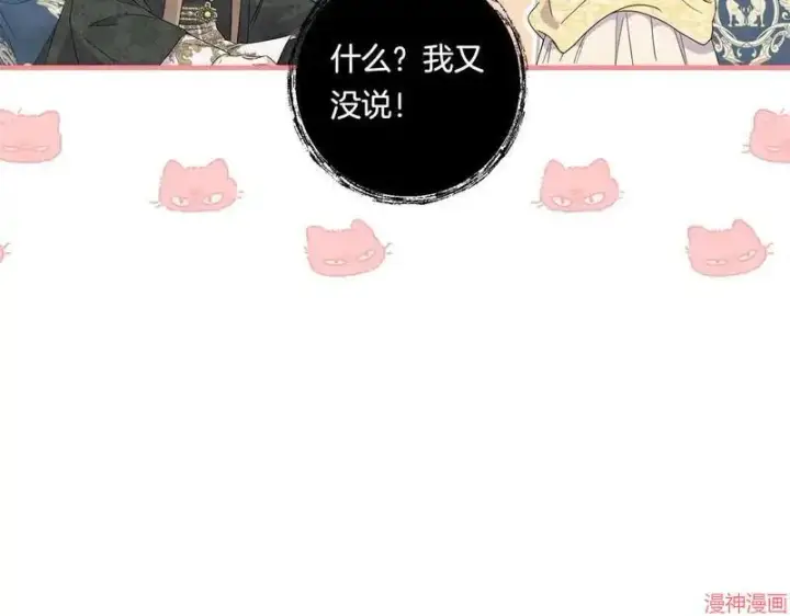 漫画《跨次元恋人》第19话第35张图