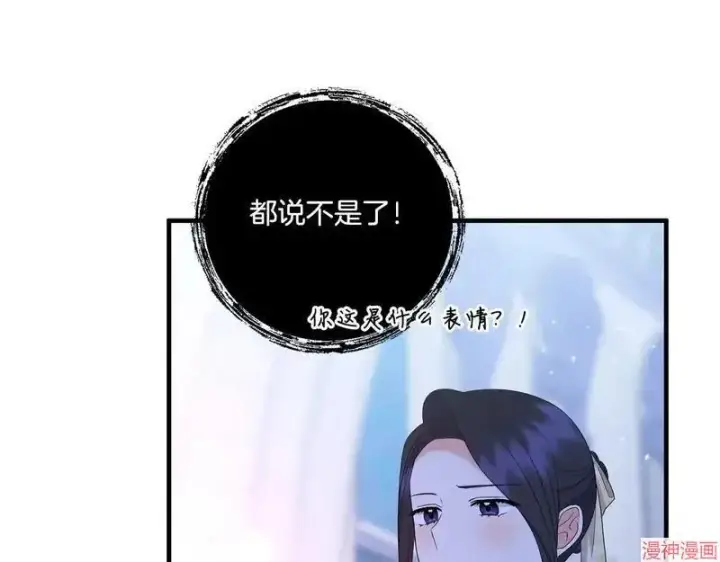 漫画《跨次元恋人》第19话第36张图