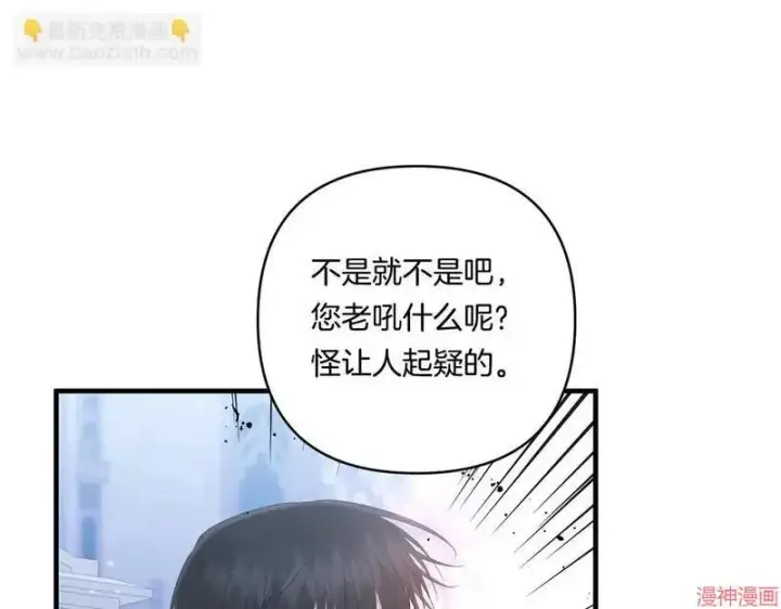 漫画《跨次元恋人》第19话第38张图