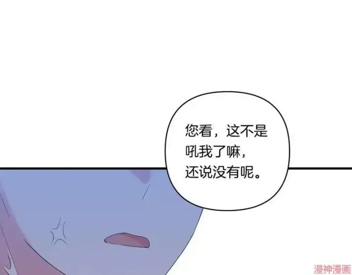 漫画《跨次元恋人》第19话第41张图