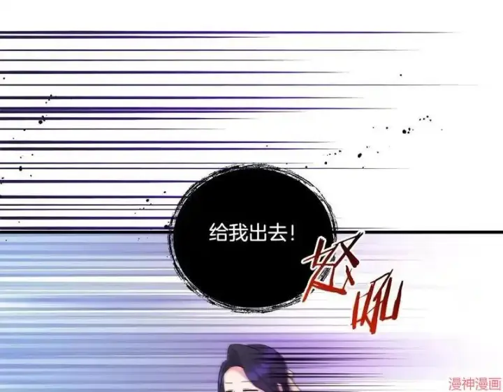 漫画《跨次元恋人》第19话第43张图