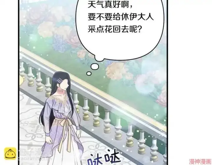 漫画《跨次元恋人》第19话第60张图