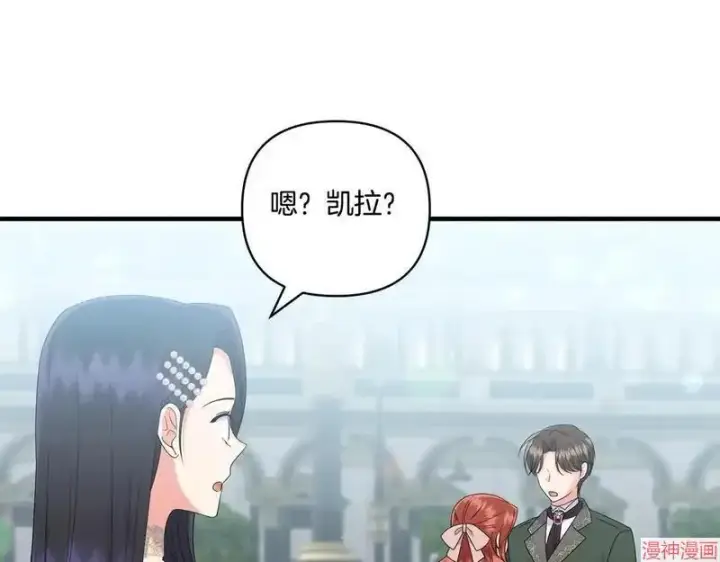 漫画《跨次元恋人》第19话第62张图