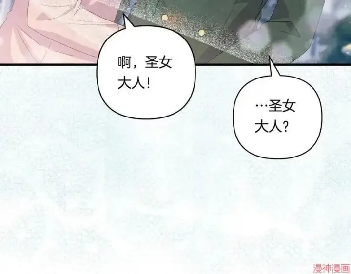 漫画《跨次元恋人》第19话第66张图