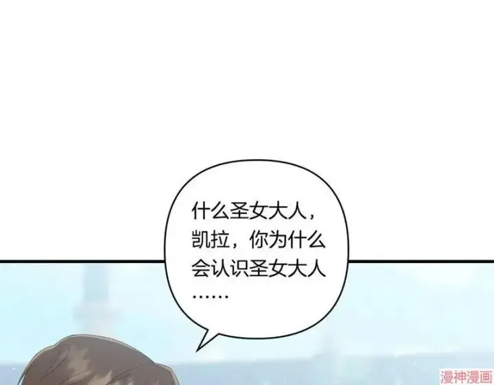 漫画《跨次元恋人》第19话第71张图